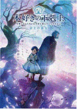 艳母续集